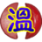 溫府千歲 溫府千歲
