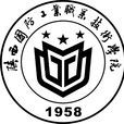 陝西國防工業職業技術學院