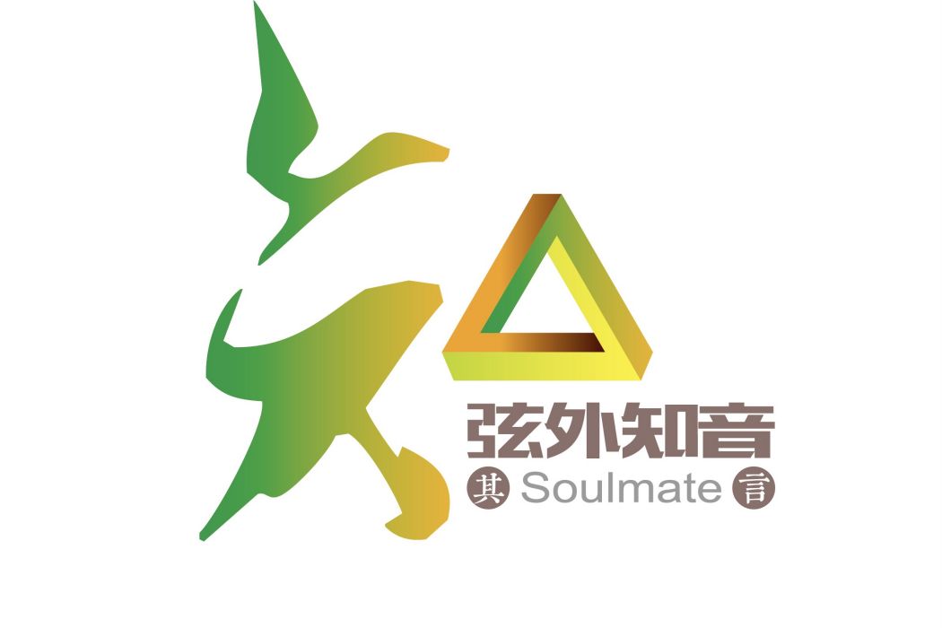 弦外知音(音樂故事欄目) 弦外知音(音樂故事欄目)