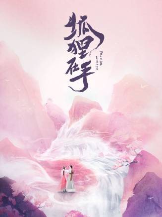 潘非佯
