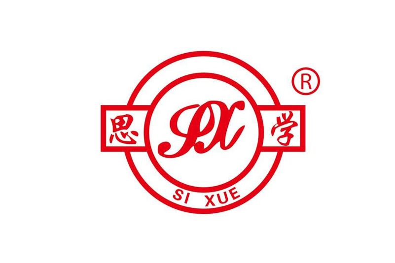 思學SX 思學SX