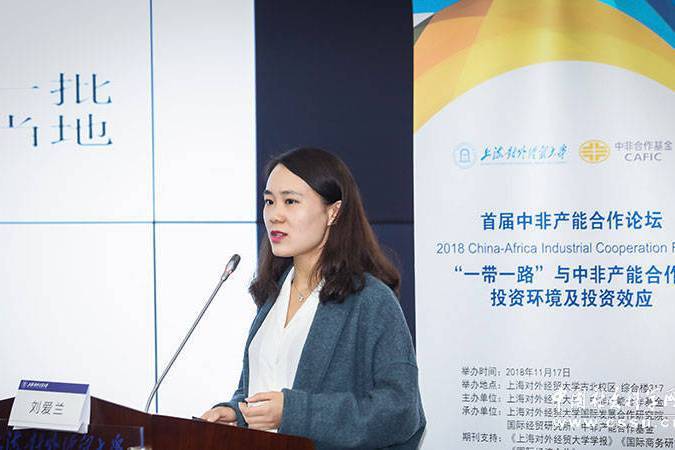 劉愛蘭(浙江師範大學教師) 劉愛蘭(浙江師範大學教師)