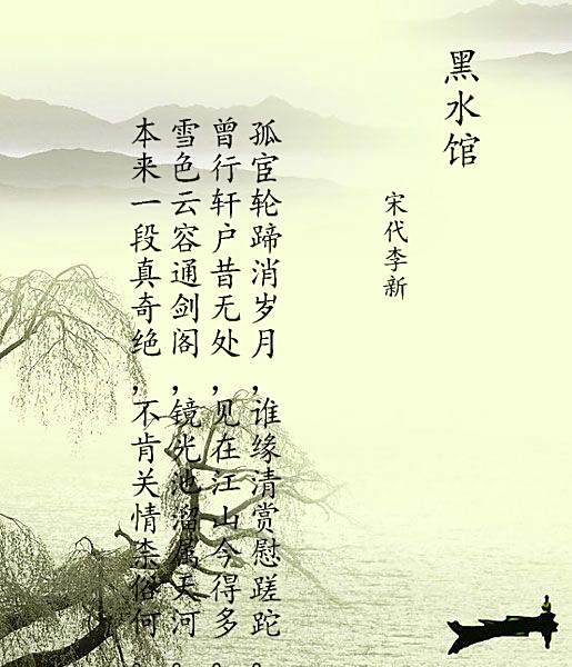 黑水館 黑水館
