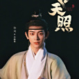 蘭微星 蘭微星