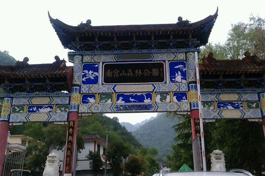 南宮山鎮 南宮山鎮