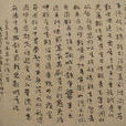 南奔書懷 南奔書懷