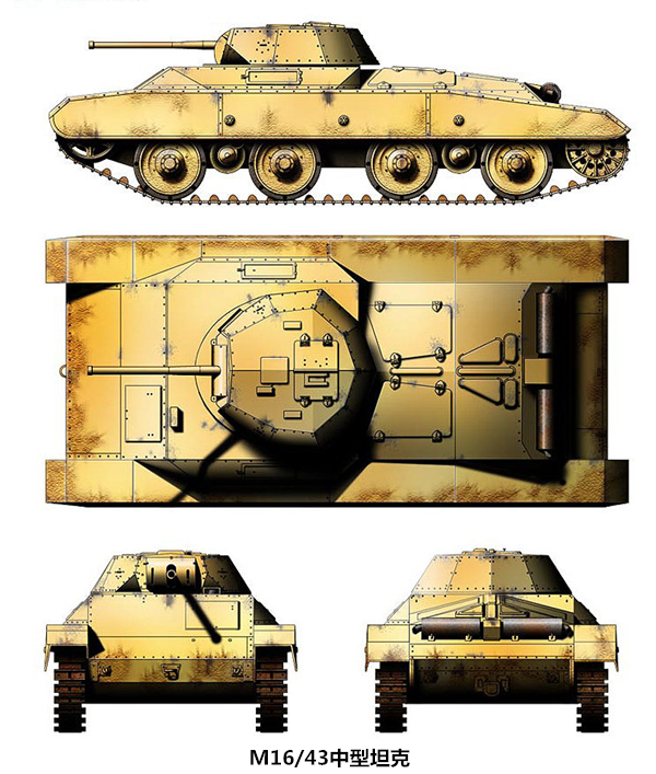 M16/43中型坦克