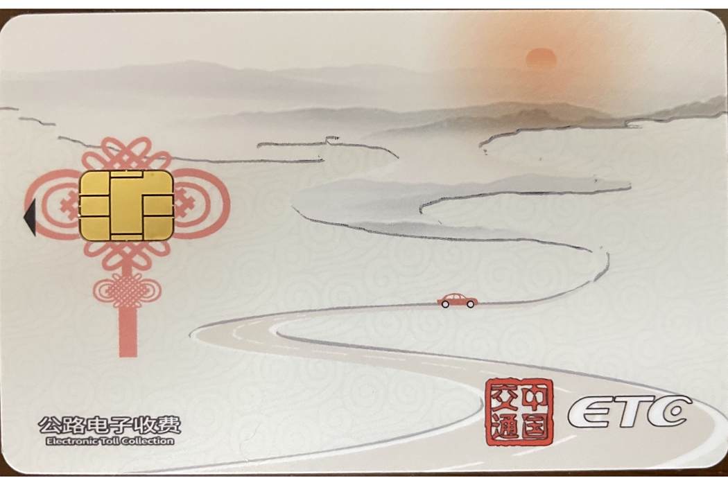 贛通卡 贛通卡