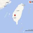 1·25台南地震 1·25台南地震