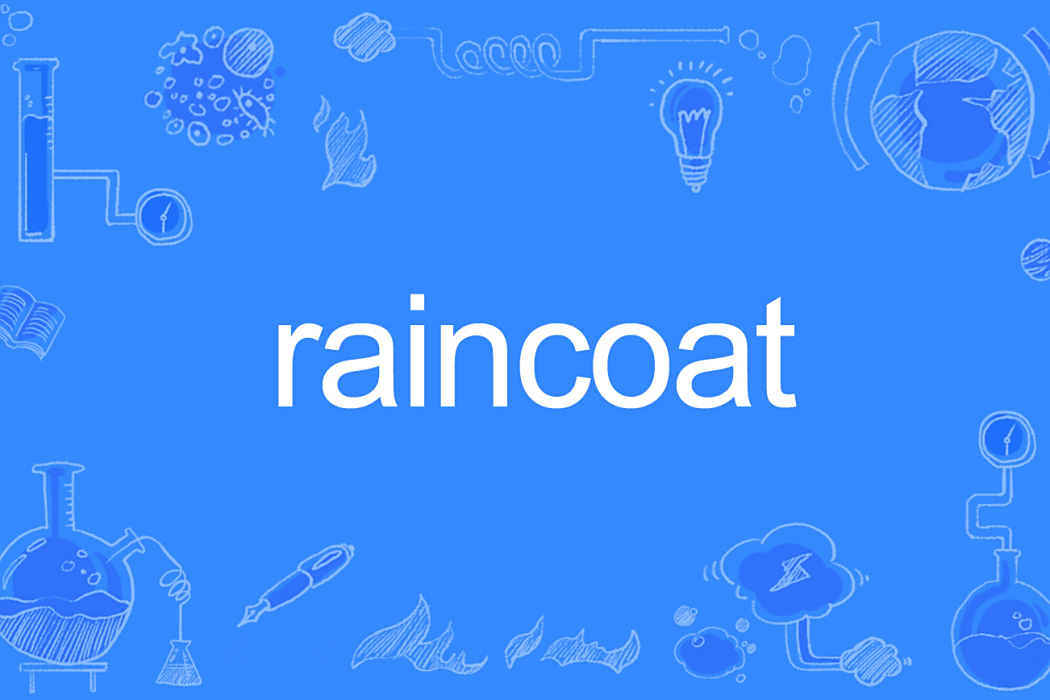 RainCoat(英語單詞，意為雨衣)