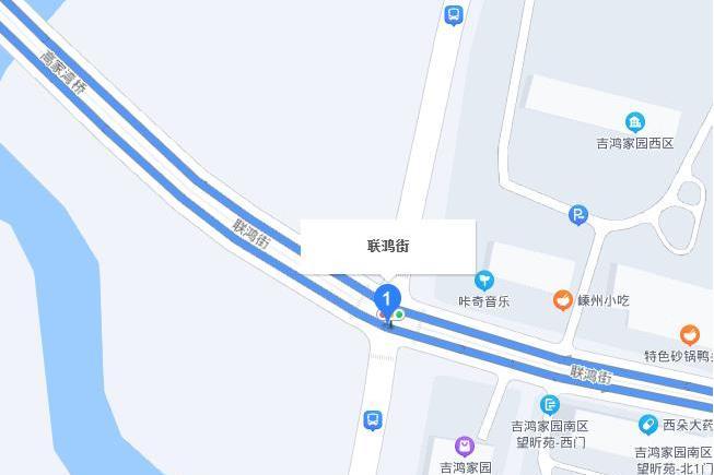 聯鴻街 聯鴻街