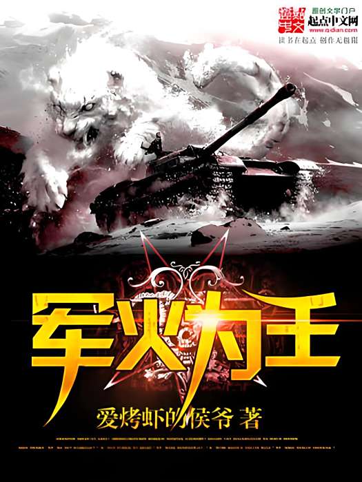 重器為王