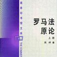 公共秩序保留