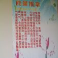 能量按摩 能量按摩
