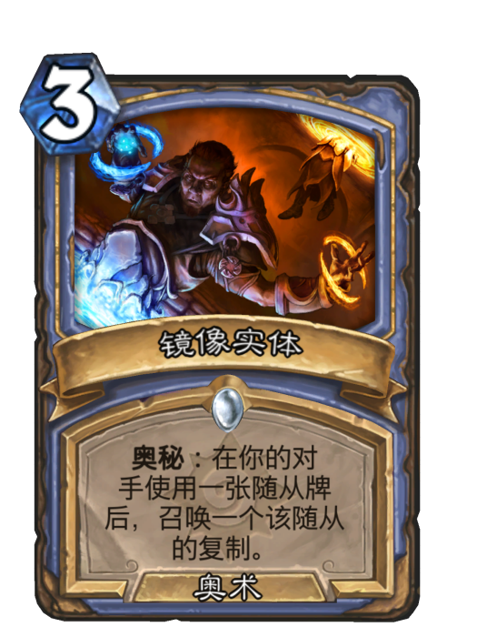 鏡像實體 鏡像實體