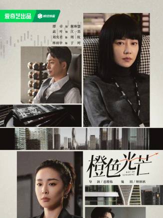 扈強(中國內地男導演、編劇、演員、製片人)
