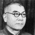 熊斌(國民革命軍高級將領) 熊斌(國民革命軍高級將領)