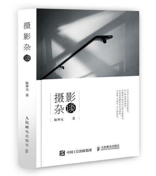 攝影雜談 攝影雜談