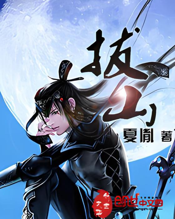 不死玄仙 不死玄仙