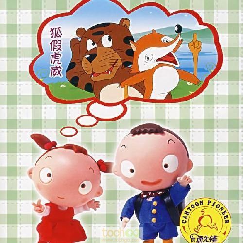 梧鼠學技 梧鼠學技