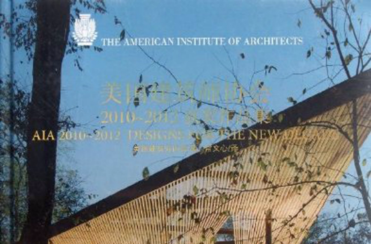 美國建築師協會2010-2012獲獎作品集