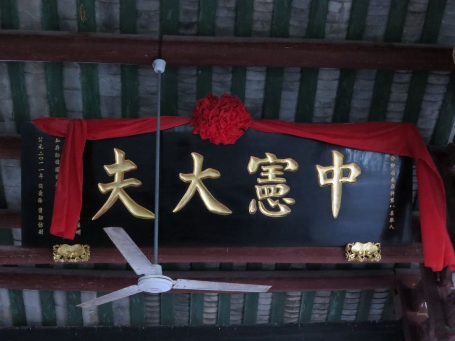 鄭國臣(明朝官員) 鄭國臣(明朝官員)