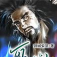 冥判2 冥判2