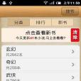 安卓看書 安卓看書