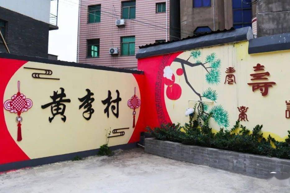 黃李村(河南省南陽市新野縣施庵鎮黃李村) 黃李村(河南省南陽市新野縣施庵鎮黃李村)