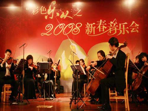 “彩色樂從”2008新春音樂會