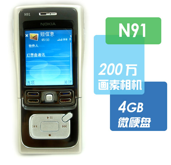 諾基亞 N91－信息模式