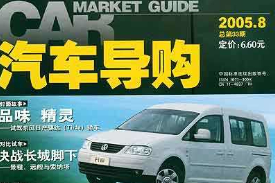 汽車導購 汽車導購