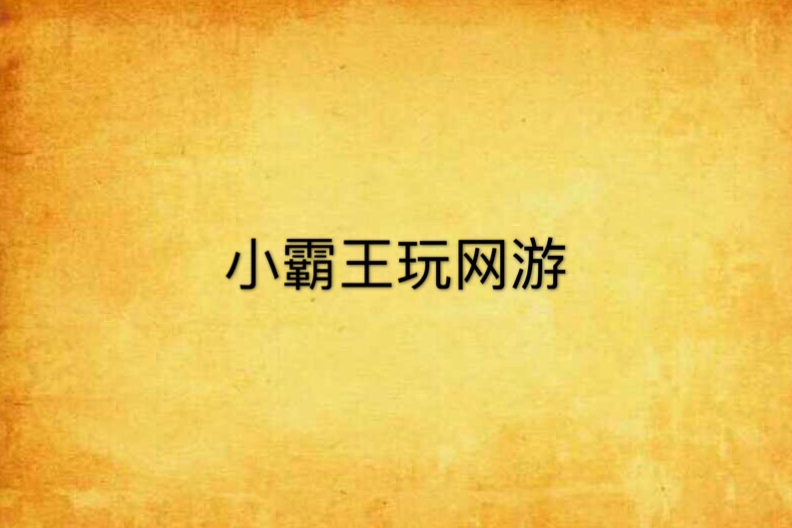 神之遺產 神之遺產