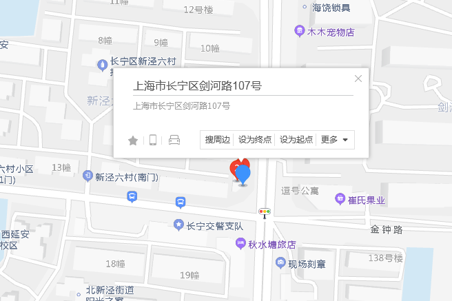 劍河路107號 劍河路107號