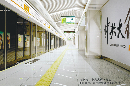 中央大街站(瀋陽捷運車站)