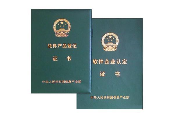 雙軟認定 雙軟認定