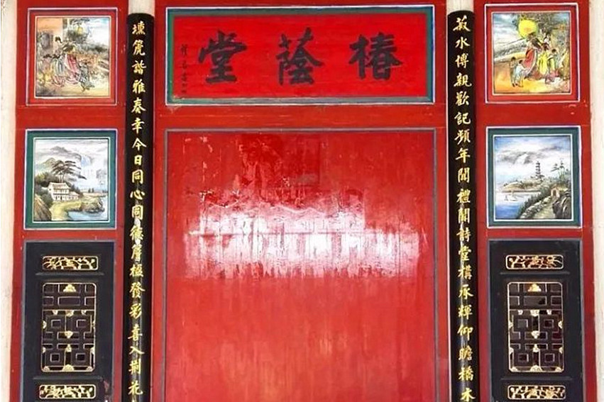 椿森第 椿森第