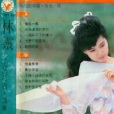 四季的酒 四季的酒