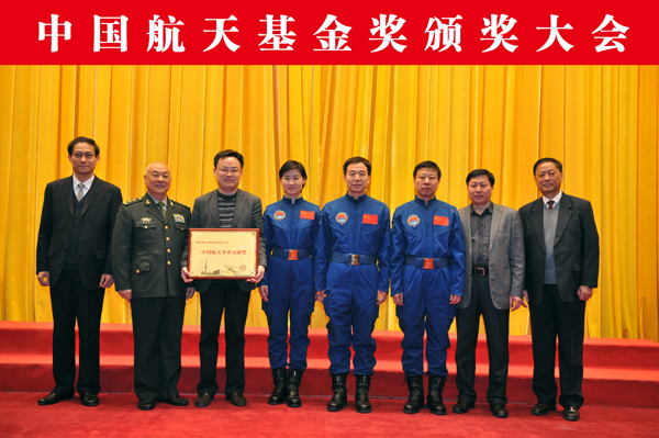 榮獲中國航天事業貢獻獎