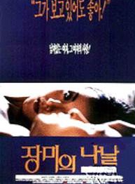 姜受延