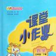 數學(5下RJ)(書籍) 數學(5下RJ)(書籍)