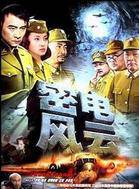 丁子爍 丁子爍