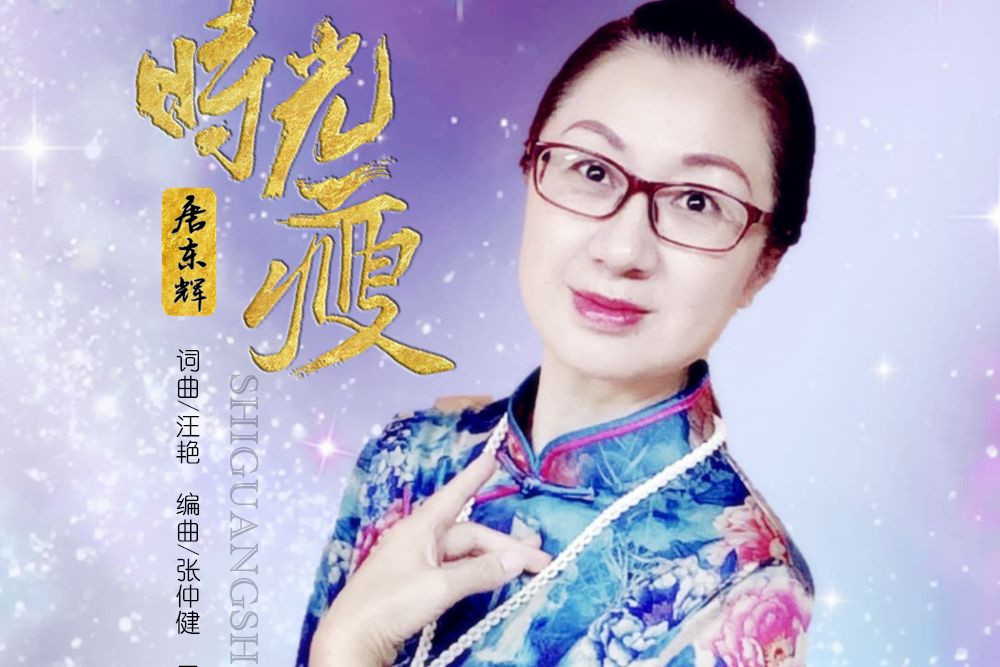 時光瘦 時光瘦