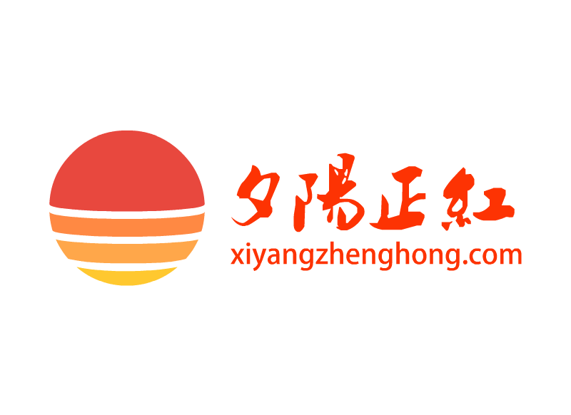 夕陽正紅(夕陽正紅網站) 夕陽正紅(夕陽正紅網站)