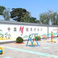 毛莊鄉(河北省樂亭縣毛莊鄉) 毛莊鄉(河北省樂亭縣毛莊鄉)
