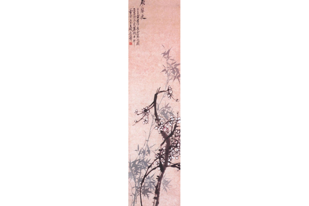 歲寒交圖 歲寒交圖