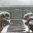 金谷寺 金谷寺