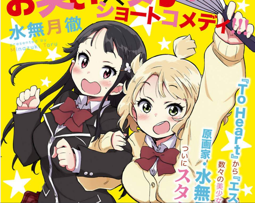 搞笑公主 搞笑公主