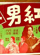 葉楓 葉楓