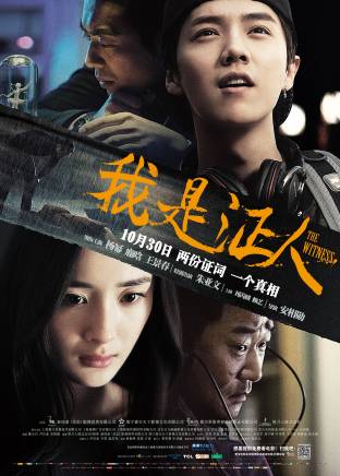 李樺(中國影視男演員)